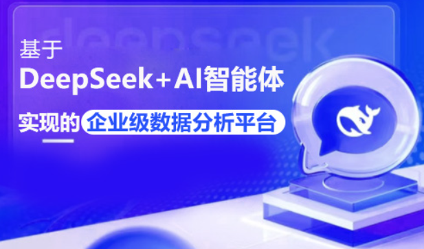  AI超级智能体时代来临：RPA自动化+AI智能体融合课程重磅发布，引领数据分析教育新变革